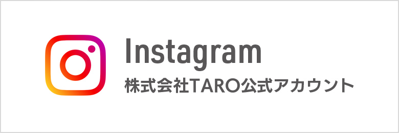 株式会社TARO Instagram アカウント